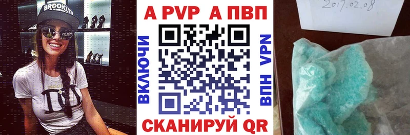 наркотики  Радужный  Альфа ПВП кристаллы 