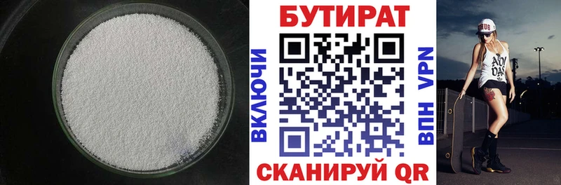 mega как зайти  Радужный  Бутират буратино 