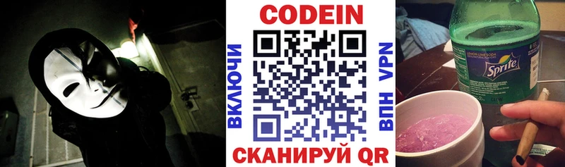 Codein Purple Drank  Радужный 