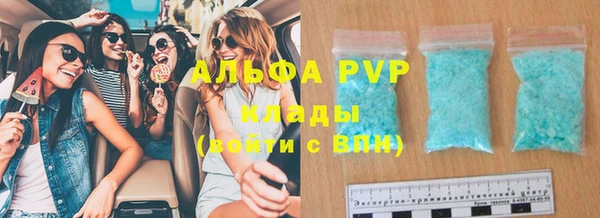 альфа пвп Армянск