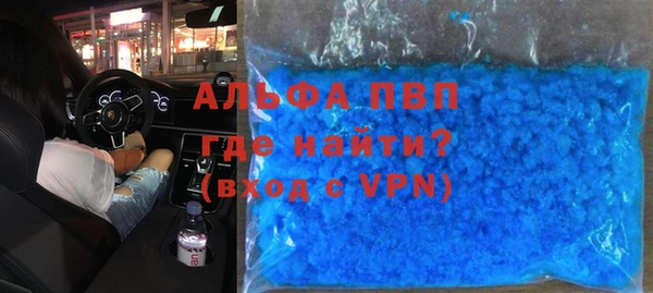 альфа пвп Армянск