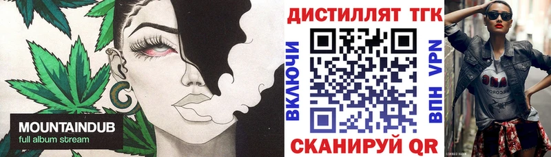 где можно купить   Радужный  Дистиллят ТГК Wax 